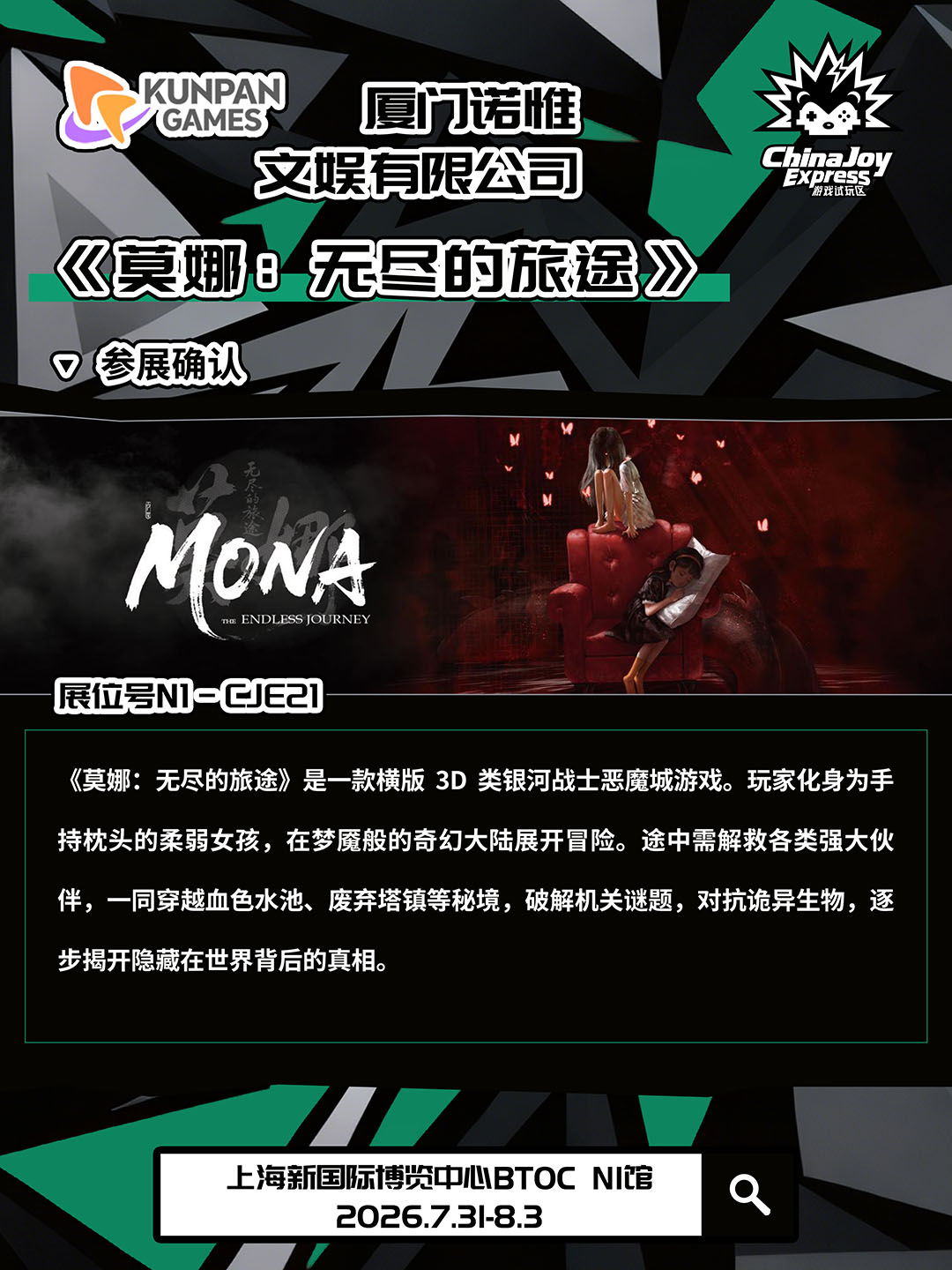 【CJE】2026ChinaJoy Express试玩区游戏抢先看,这“7”款游戏,建议你先加入心愿单! https://cms3.chinajoy.net/157/upload/resources/image/102136.jpg?token=Bearer eyJhbGciOiJIUzUxMiJ9.eyJpc3MiOiJlY2hpc2FuIiwic3ViIjoie1wiY2xpZW50XCI6XCJXRUJcIixcInR5cGVcIjpcIlVTRVJcIixcIm5hbWVcIjpcInVzZXIyX2FwaVwiLFwic2lnbmF0dXJlXCI6bnVsbCxcImV4cGlyZXNfaW5cIjoxODAwMDAwMH0iLCJpYXQiOjE3Nzk0MTU4MDMsImV4cCI6MTc3OTQzMzgwM30.m5pqZ6OTZzn1N8cG8ZCxQcjp6HVt8oCrrn3pfMA2Ih0vig_aYmBDyj9G6YUt6WHsDlslv8kQUMZd1FnkGcLJAw